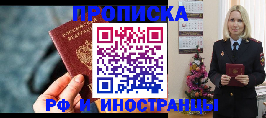 временная регистрация надежно в Мензелинске