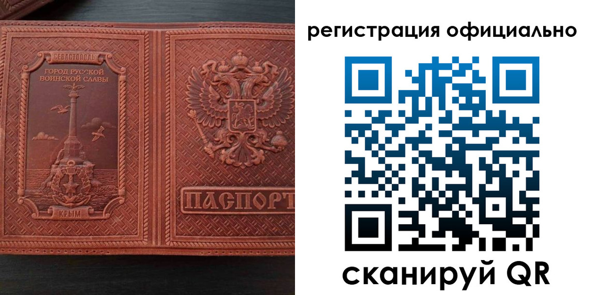 прописка ребенка в Мензелинске