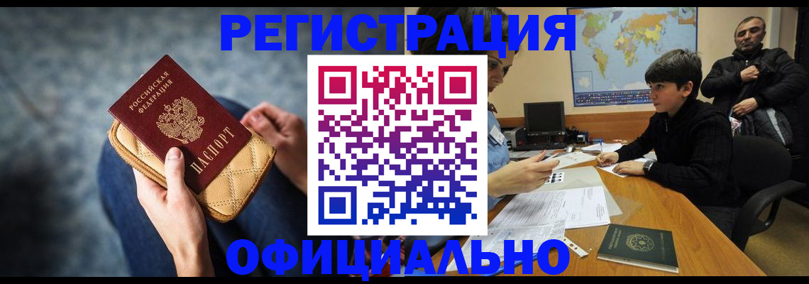 временная регистрация адрес в Мензелинске