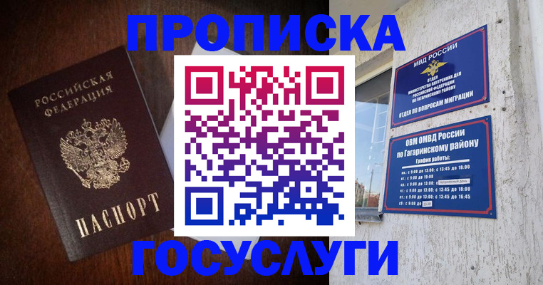 пропишу в квартире в Мензелинске