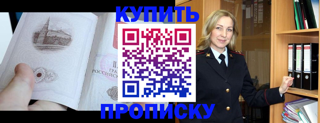 прописка для школы в Мензелинске